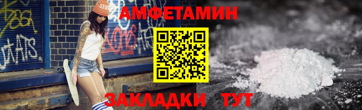 Amphetamine Premium Армавир