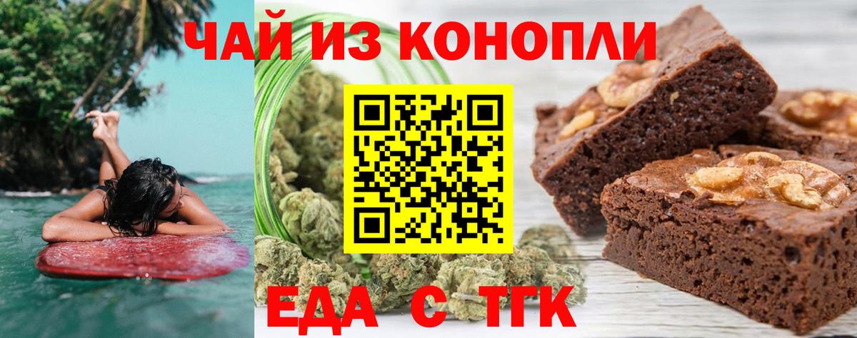 Cannafood конопля  Вход с VPN  Армавир 