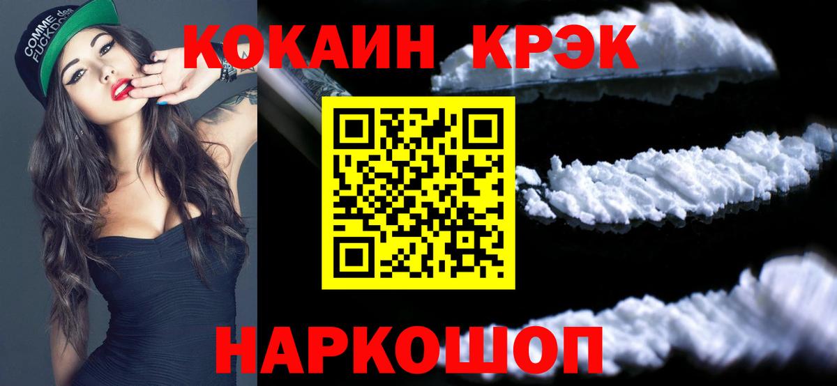 Cocaine 97%  Вход с VPN  Кокаин Перу  Кокаин  Армавир 