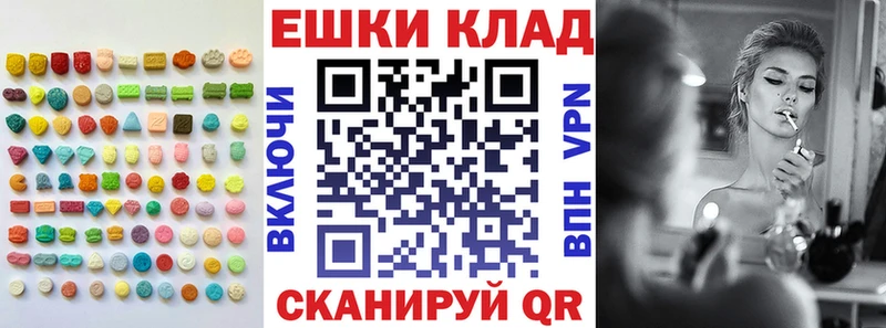 ЭКСТАЗИ XTC  darknet формула  Армавир  закладка 