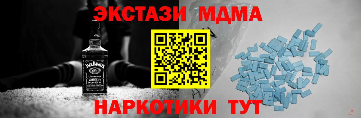 Ecstasy 280мг  Вход с VPN  нарко площадка официальный сайт  Армавир  ЭКСТАЗИ 