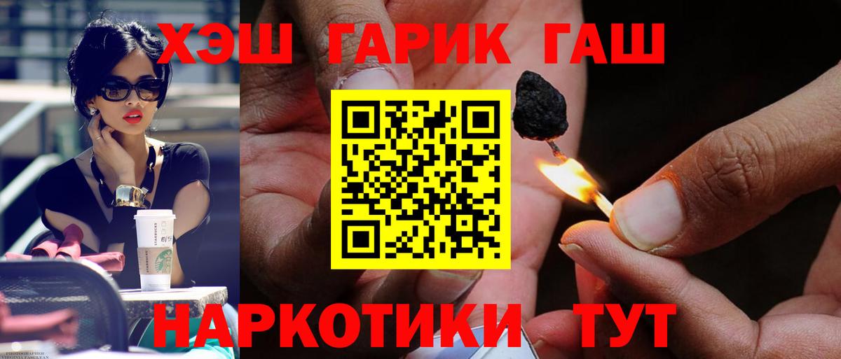 Армавир  Гашиш hashish  Гашиш Premium  Вход с VPN 