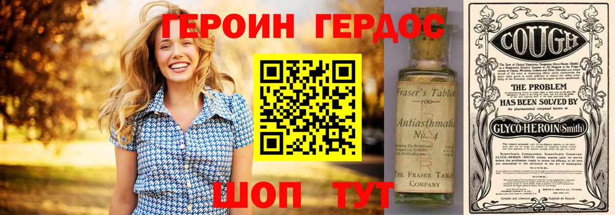 Героин афганец  Вход с VPN  ГЕРОИН  Армавир 