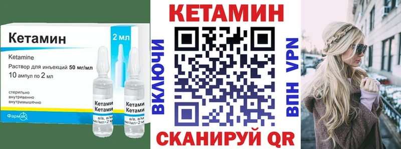 Кетамин VHQ купить закладку Армавир