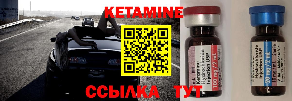 Армавир  КЕТАМИН VHQ  Вход с VPN 