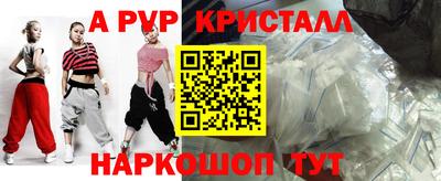 apvp Новокубанск