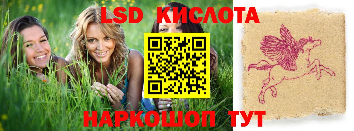 LSD-25 экстази ecstasy  ЛСД экстази  Вход с VPN  Армавир  Лсд 25 экстази кислота 