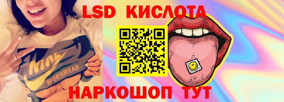 LSD-25 экстази кислота Армавир