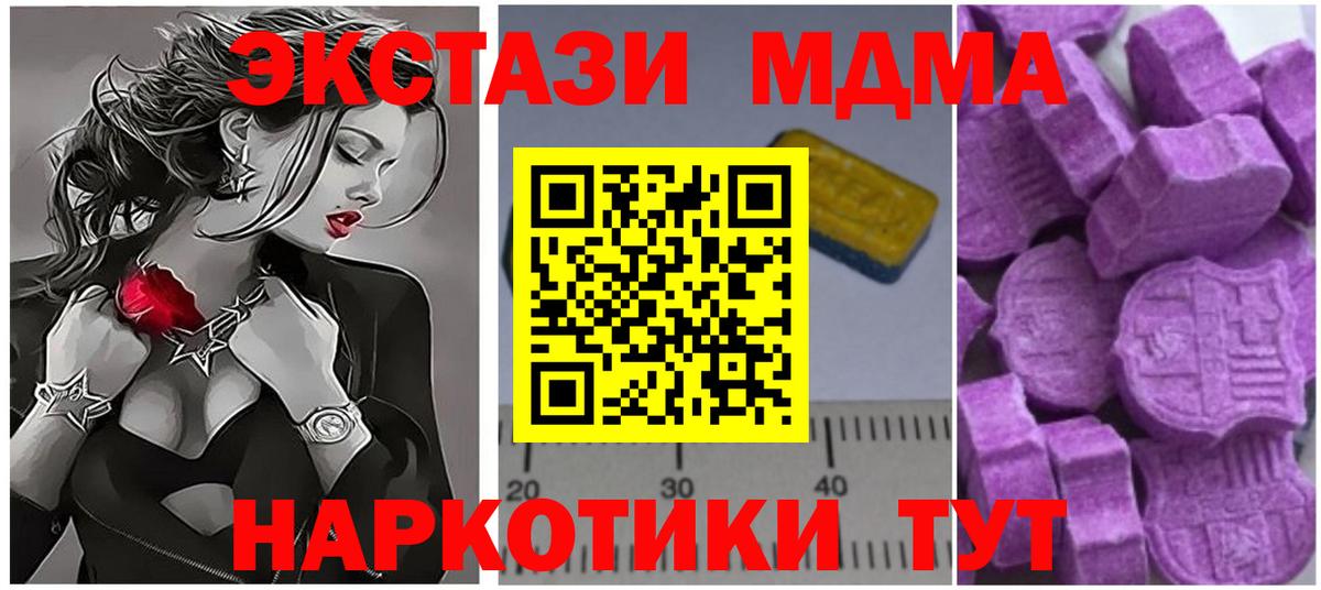 МДМА молли  MDMA молли  Вход с VPN  Армавир 