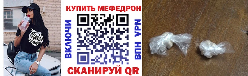 МЯУ-МЯУ кристаллы  цены   Армавир 