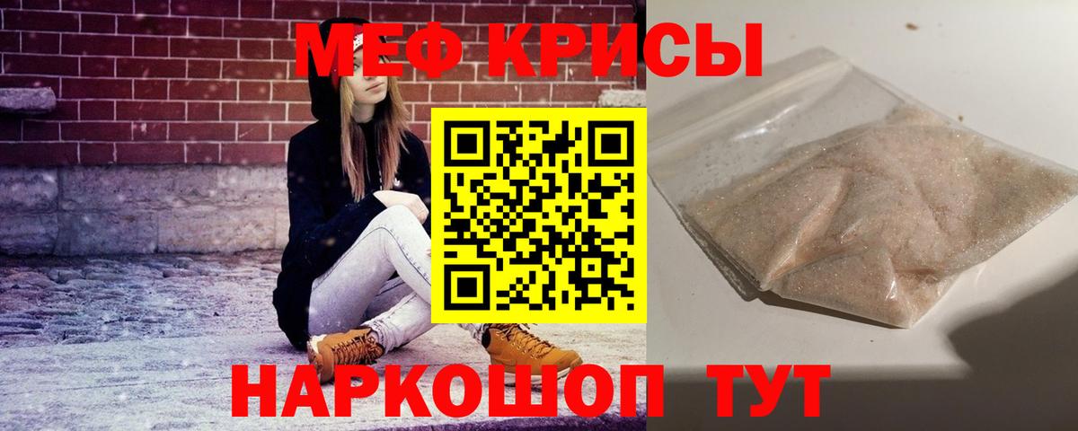 Армавир  МЯУ-МЯУ  Мефедрон мука  Вход с VPN  Меф mephedrone  МЯУ-МЯУ 