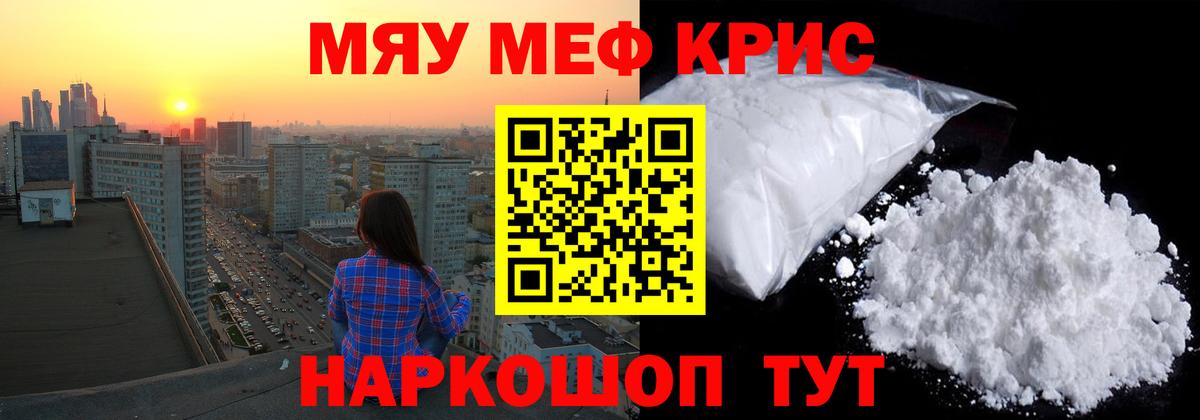 МЕФ мука Армавир