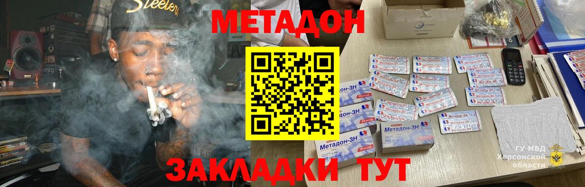 blacksprut как зайти  Вход с VPN  Армавир  Метадон methadone 