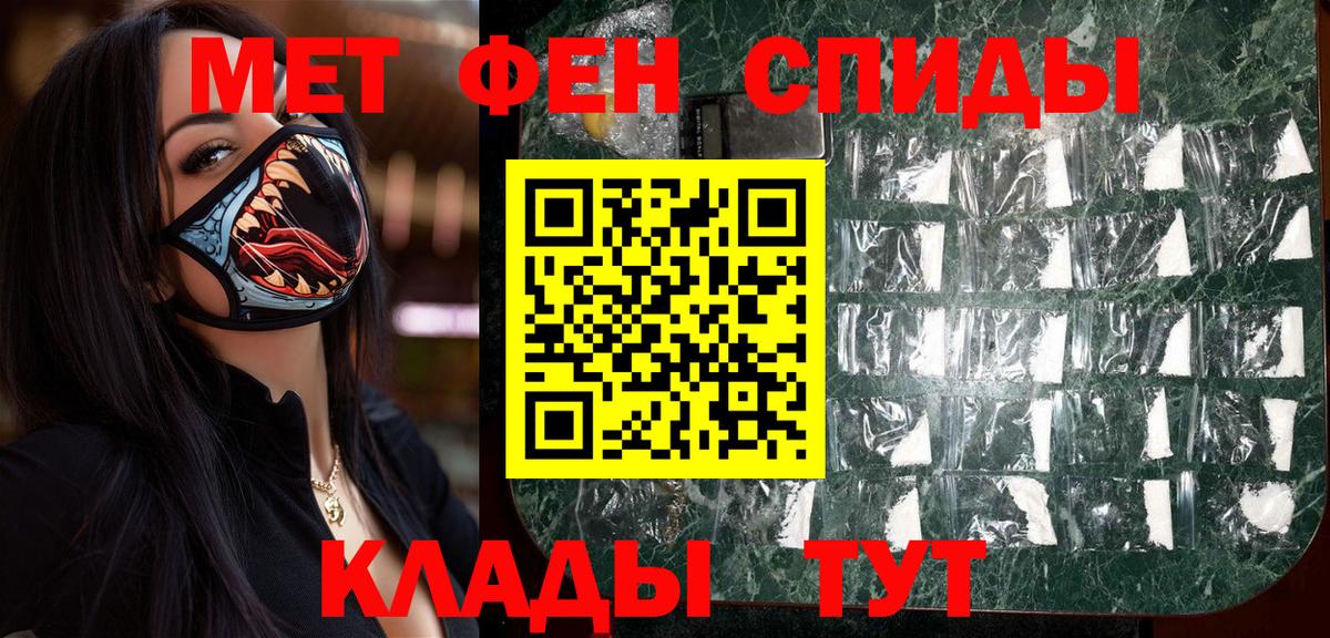 Метамфетамин витя  Вход с VPN  Армавир  Метамфетамин витя 