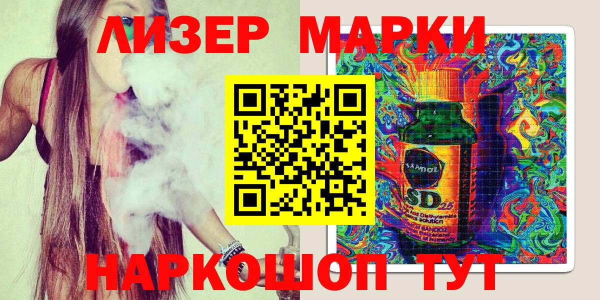 Армавир  Марки NBOMe  Вход с VPN  Марки NBOMe 1,8мг 