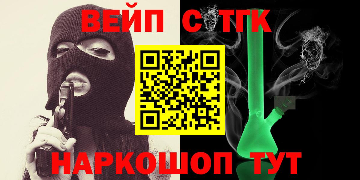 Армавир  Дистиллят ТГК гашишное масло  Вход с VPN 
