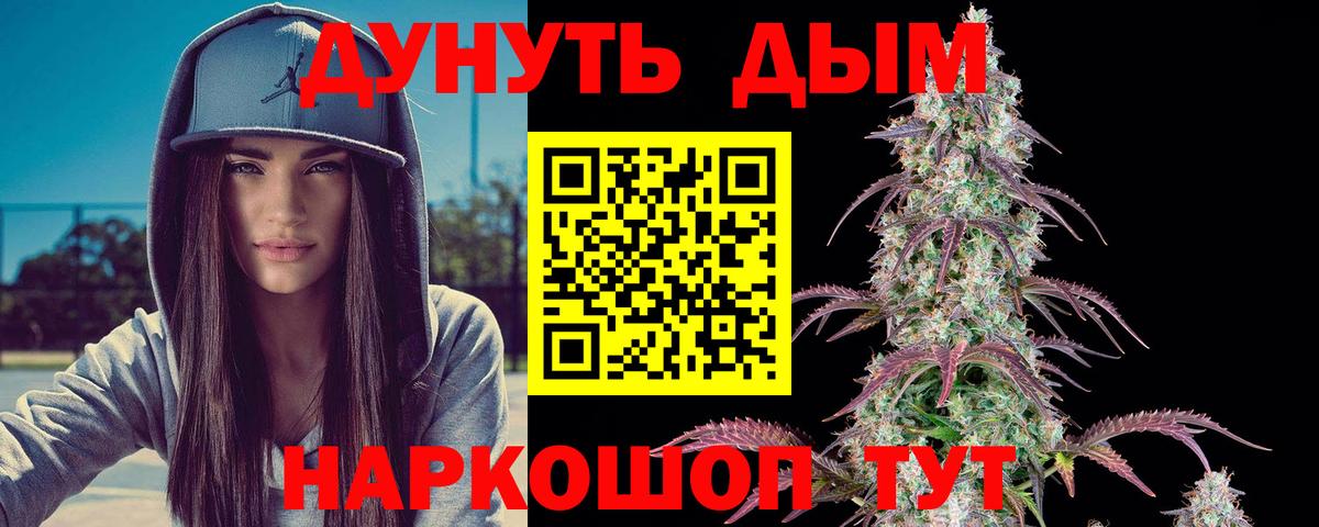 Бошки Шишки LSD WEED Армавир