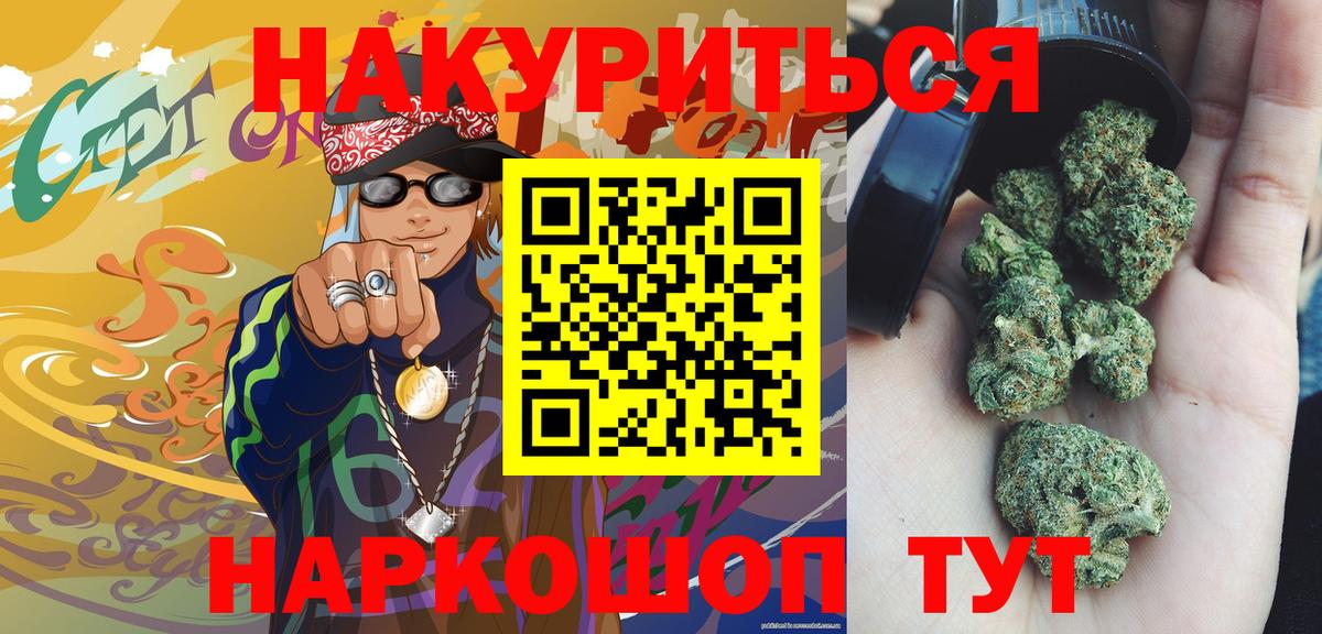 Бошки Шишки ГИДРОПОН  Конопля AK-47  Армавир  Шишки марихуана семена  Канабис марихуана  Вход с VPN 
